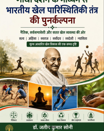 Reimagining the Indian Sports Ecosystem Through Gandhian Philosophy